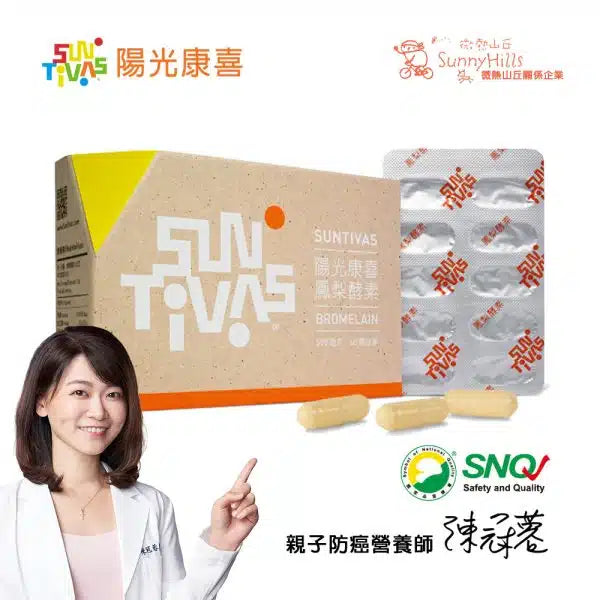 陽光康喜 鳳梨酵素 / 高活性膠囊500mg*60顆/盒